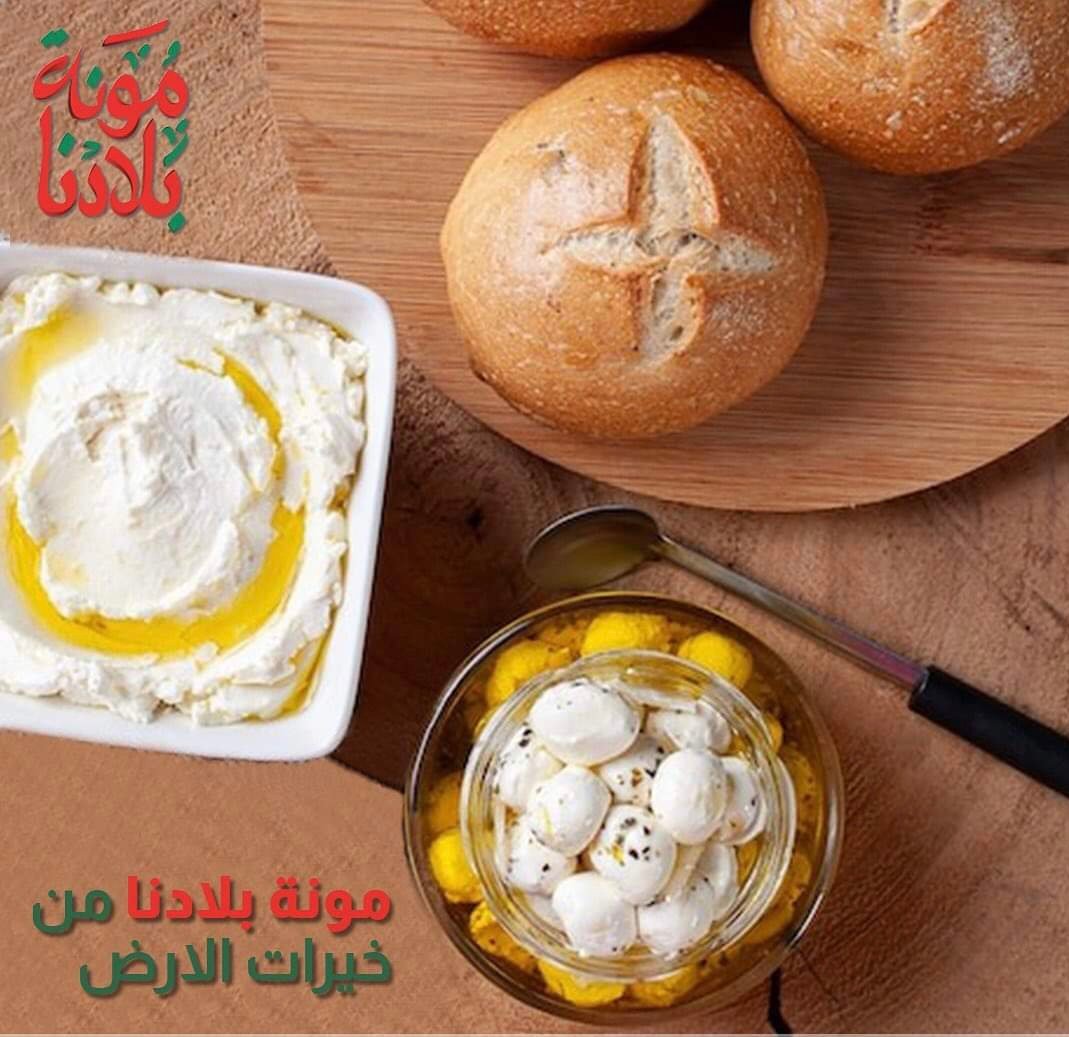 Syrian Labneh With Olive Oil