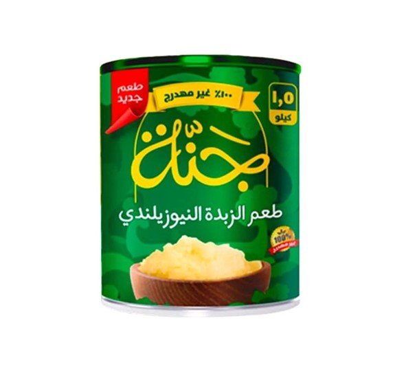 Ganna Ghee with NewZeland Butter Flavour 1.5Kg