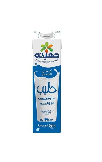 Juhayna Full Cream Milk Carton