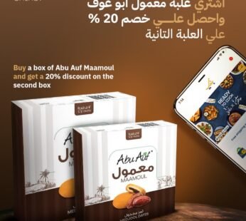 أبو عوف معمول عرض