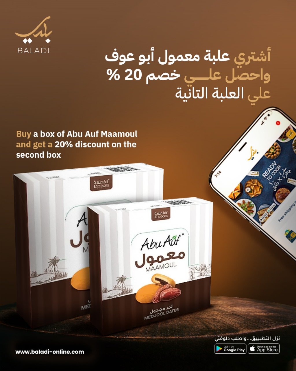 Abu Auf Maamoul Offer