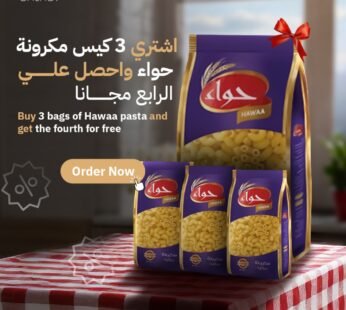 حواء مكرونة عرض