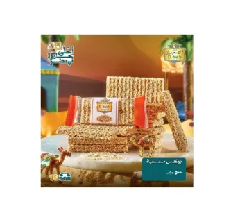 El Saidy Halawet El Mouled Sesame Box 500gm