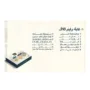 Etoile Prime Halawet El Mouled Box 18Pcs