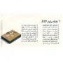 Etoile Prime Halawet El Mouled Box 27Pcs